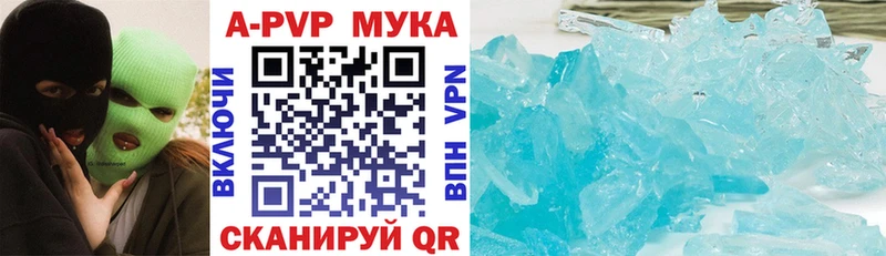 A-PVP Соль KRAKEN сайт Ликино-Дулёво продажа наркотиков