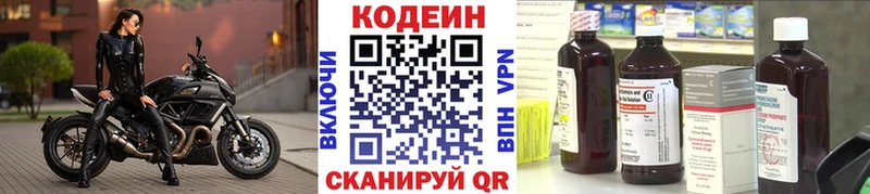 ссылка на мегу зеркало Ликино-Дулёво Кодеин Purple Drank