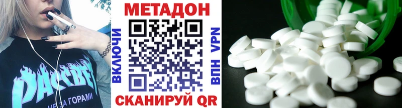 Метадон methadone  купить   Ликино-Дулёво 